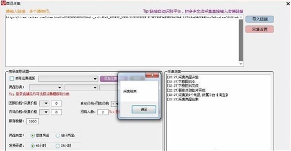 拼多多上货神器使用方法