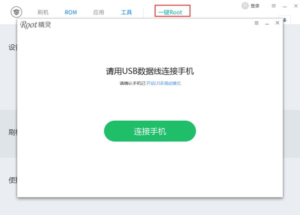 刷机精灵备份的资料在哪文件夹