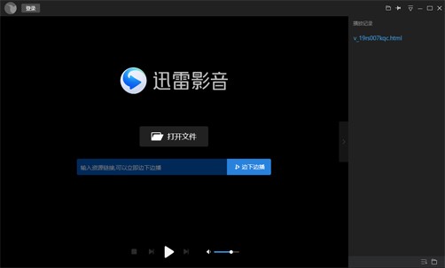 迅雷看看使用方法