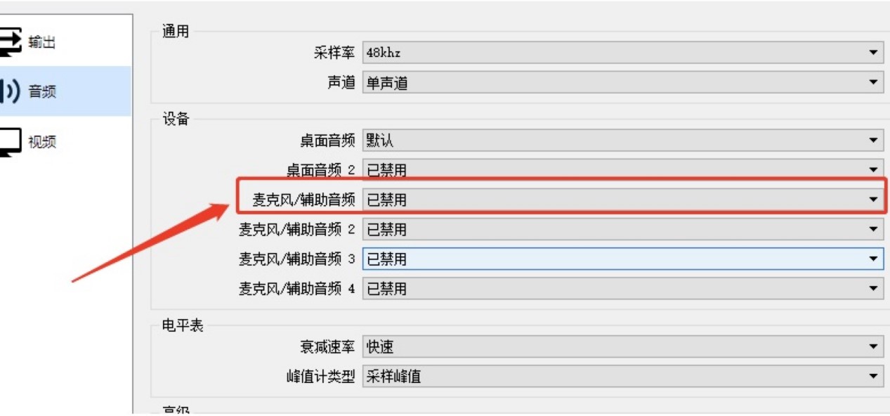 人人讲电脑端使用常见问题解决方法