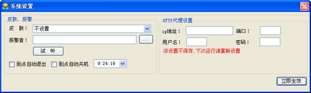 家园小黑——QQ家园守卫战辅助工具功能详细介绍