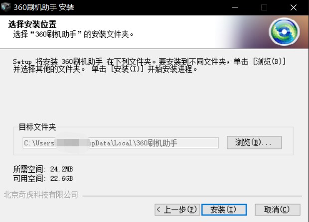 360刷机助手自定义设置资料文件夹