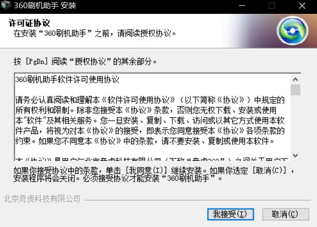 360刷机助手自定义设置资料文件夹