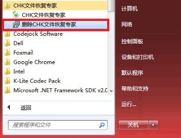 CHK文件恢复工具软件使用方法