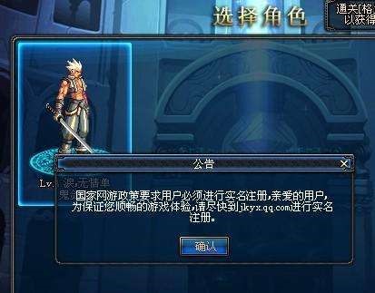 dnf解除防沉迷工具小夜秒解除防沉迷系统软件
