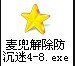 破解防沉迷工具麦兜软件使用方法及防沉迷健康时间介绍