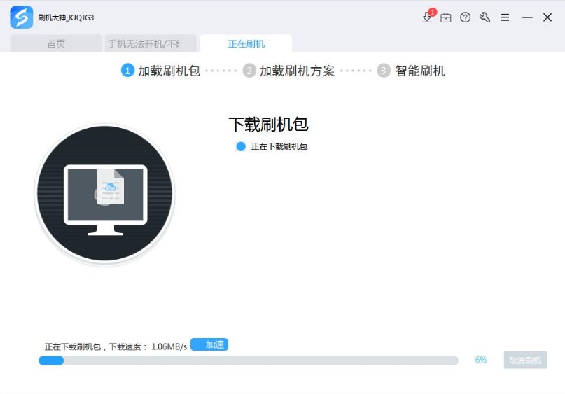 线刷宝给努比亚红魔Mars电竞手机密码解锁教程