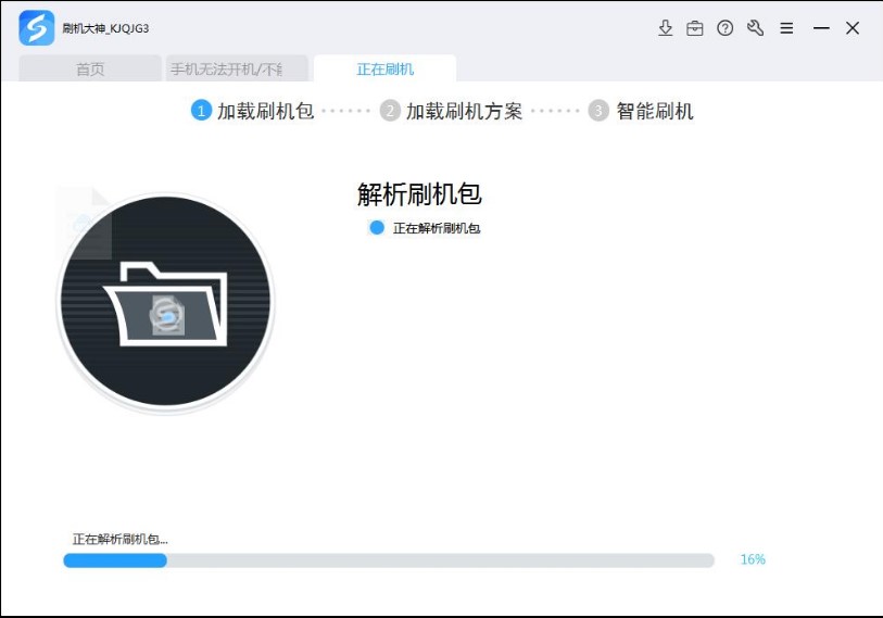 线刷宝给努比亚红魔Mars电竞手机密码解锁教程