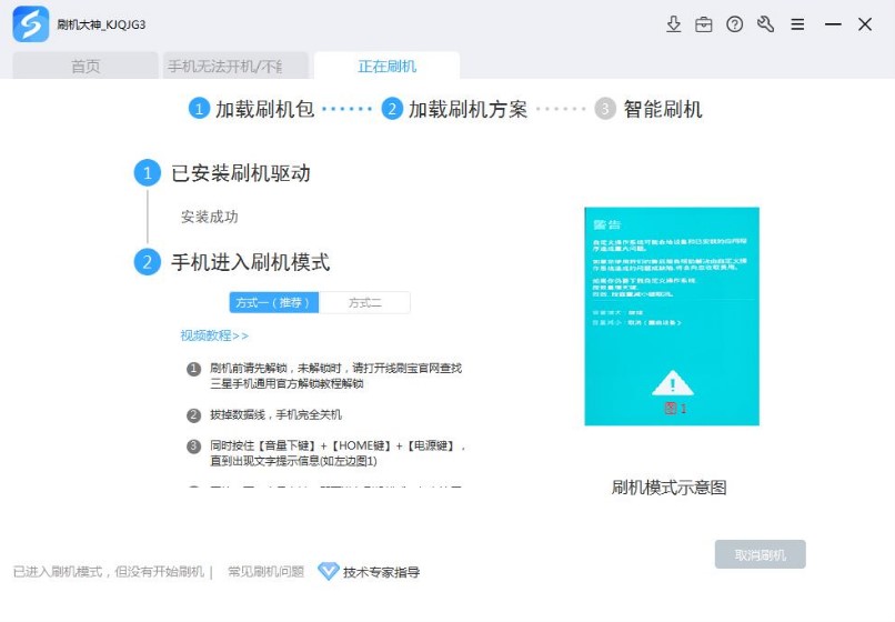线刷宝给努比亚红魔Mars电竞手机密码解锁教程