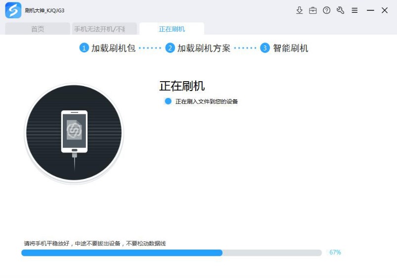 线刷宝给努比亚红魔Mars电竞手机密码解锁教程