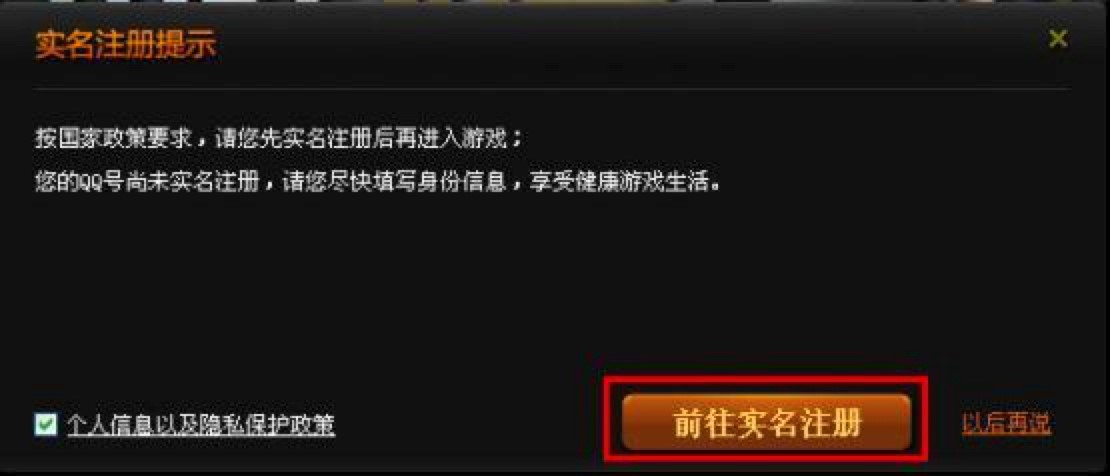 一键解除防沉迷软件下载及使用教程