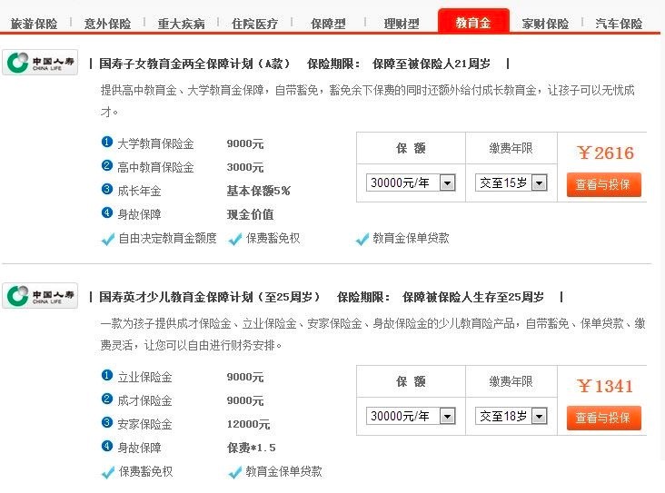 国寿e家网络版PC客户端官方最新版使用问题解答