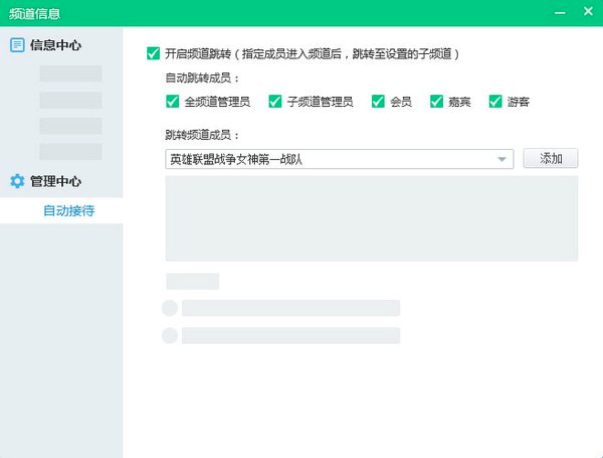 YY语音最新版功能介绍及安装教程
