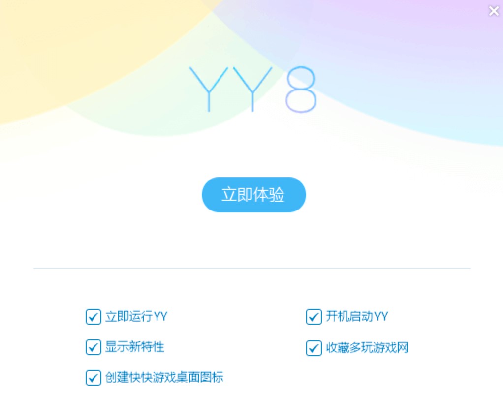 YY语音最新版功能介绍及安装教程