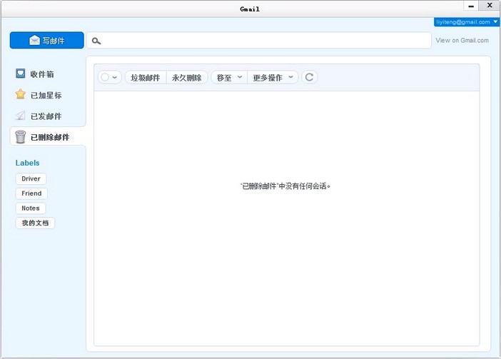Gmail PC客户端最新版功能特色详细介绍