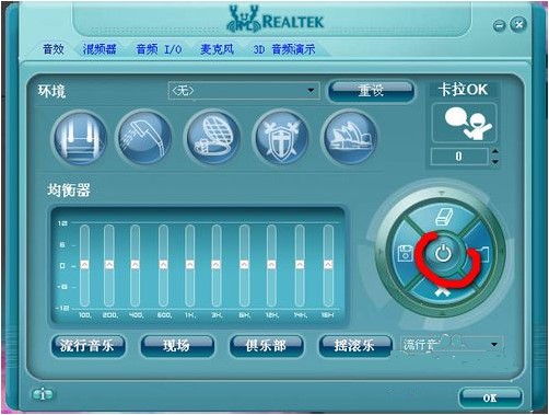 realtek高清晰音频管理器使用方法