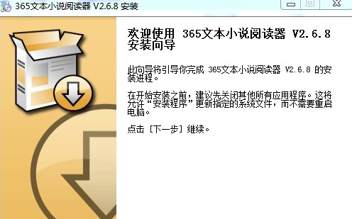 Txt 文本小说阅读器设置技巧
