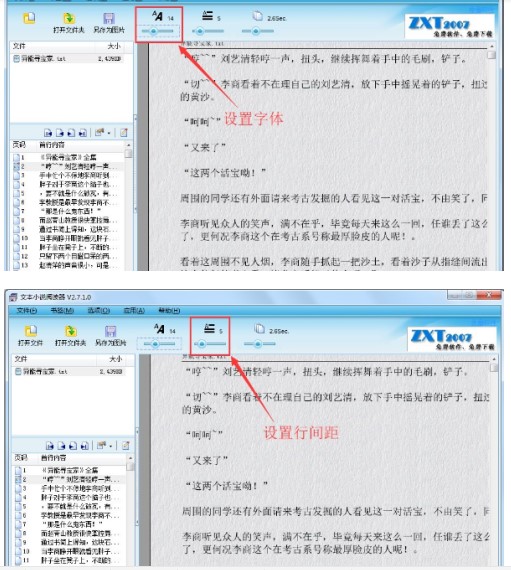 Txt 文本小说阅读器设置技巧