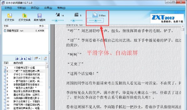 Txt 文本小说阅读器设置技巧