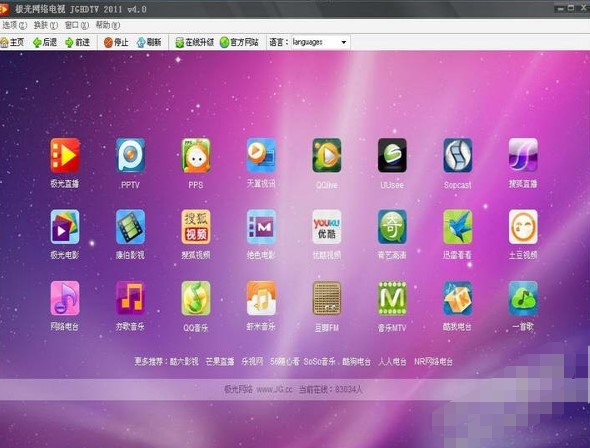 极光网络电视安装方法