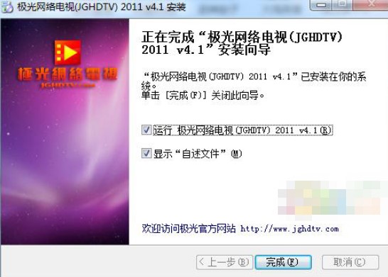 极光网络电视安装方法