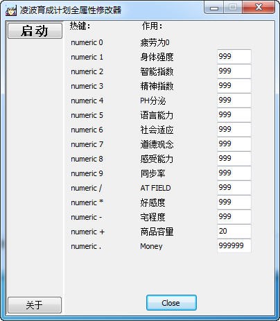 凌波丽育成计划修改器功能介绍