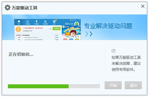 摄像头万能驱动安装方法