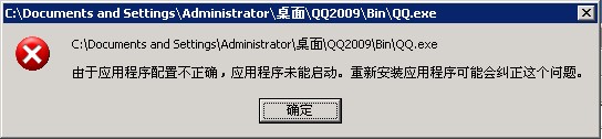 腾讯QQ2009传美版常见问题解答