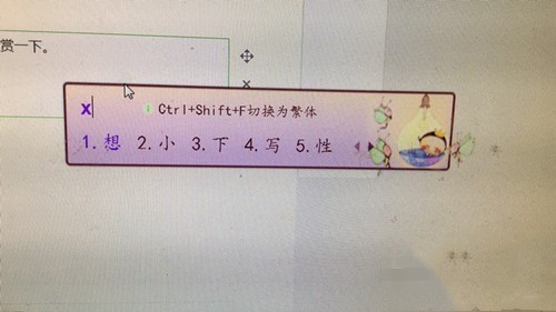 讯飞输入法PC版更换皮肤方法教程