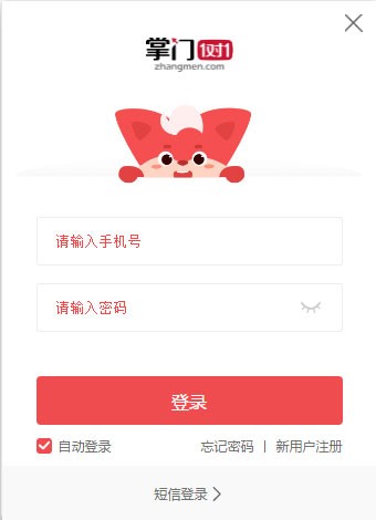 掌门1对1学生客户端安装说明