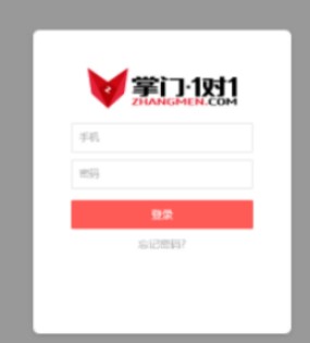 掌门1对1学生客户端安装说明