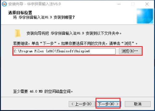 紫光华宇拼音输入法安装使用方法