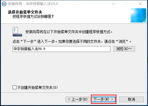 紫光华宇拼音输入法安装使用方法