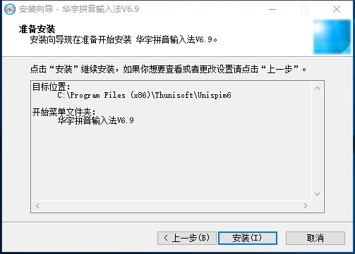 紫光华宇拼音输入法安装使用方法