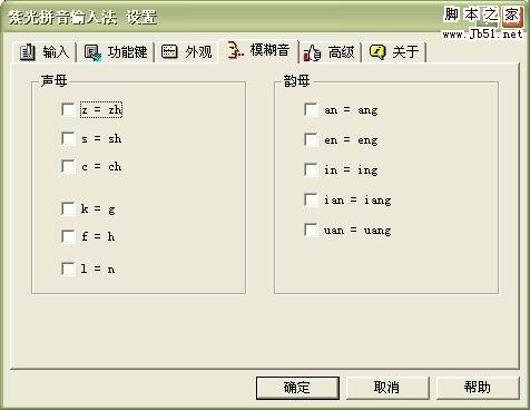 紫光华宇拼音输入法安装使用方法