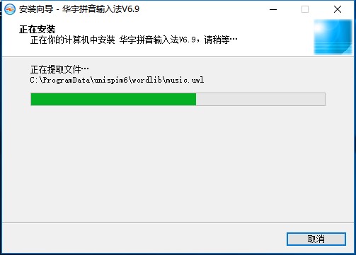 紫光华宇拼音输入法安装使用方法