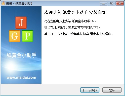 纸黄金小助手功能介绍及安装详细教程
