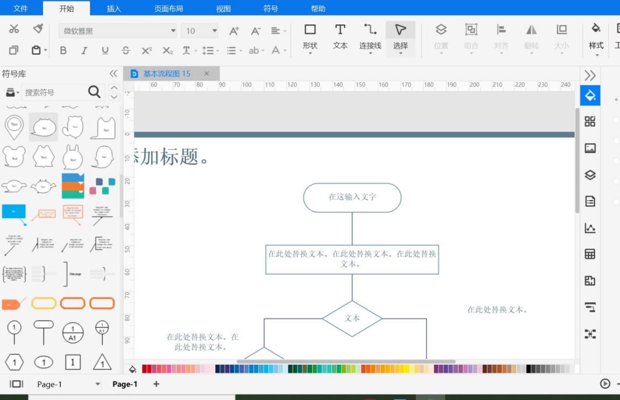 亿图图示专家(EDraw Max)功能特色及应用范围详细介绍