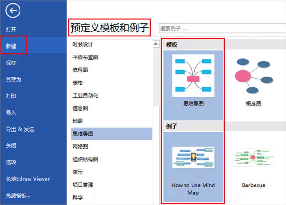 亿图图示新手快速上手的使用技巧详细介绍