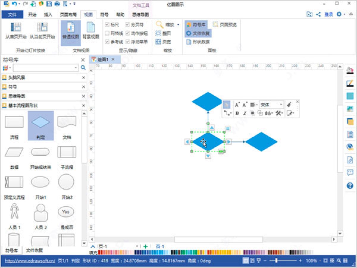亿图图示新手快速上手的使用技巧详细介绍