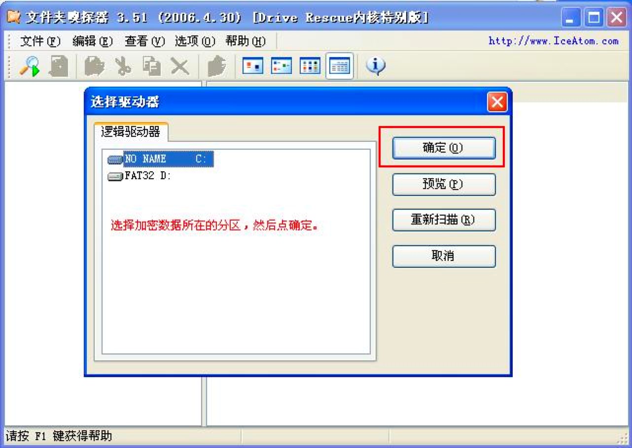 文件夹嗅探器FolderSniffer功能介绍及使用帮助