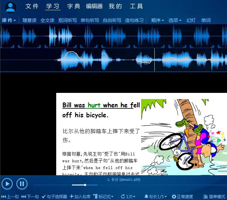 Aboboo外语辅助学习工具必须掌握的基本操作