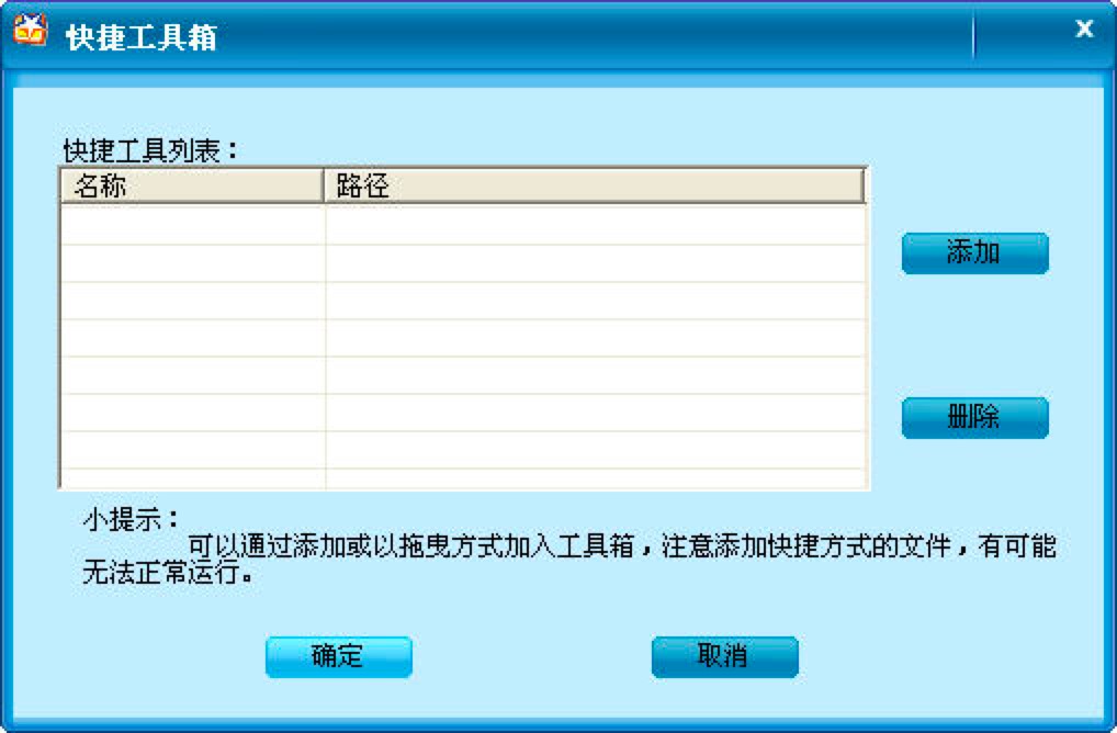 校园翼讯客户端功能介绍及各项使用说明