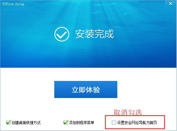 p2p神器（p2p种子搜索神器）安装使用