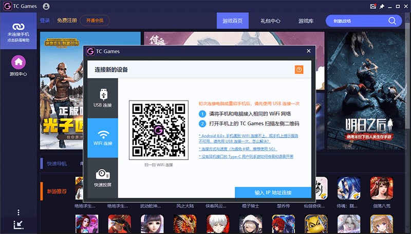 tcgames手机端快速打开usb调试模式方法