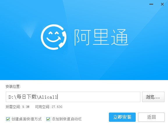 阿里通网络电话安装方法及使用说明