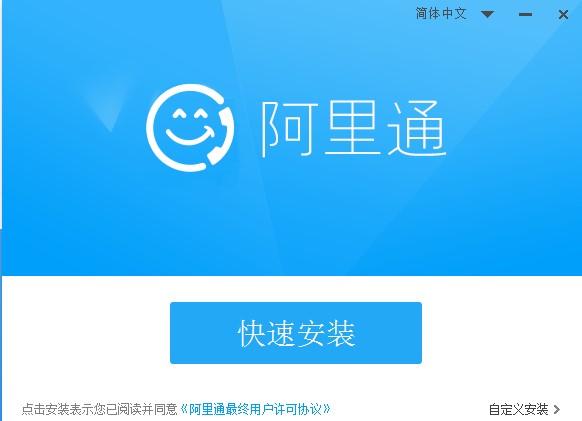 阿里通网络电话安装方法及使用说明
