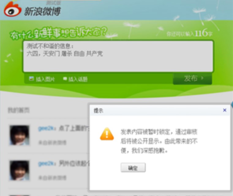 敏感词集合包说明