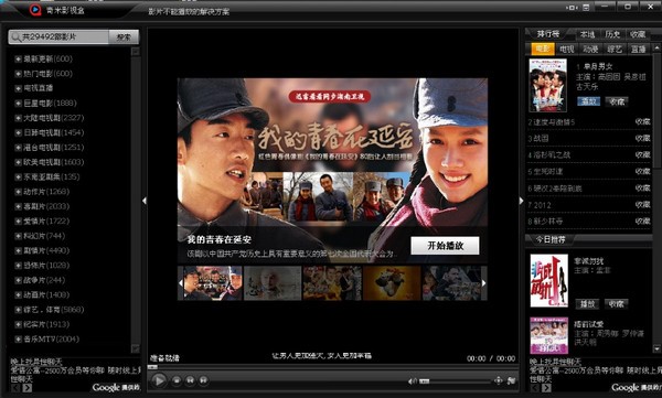 奇米影视盒播放器播放教程