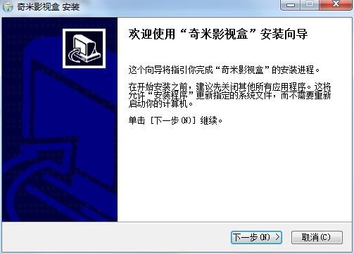 奇米影视盒播放器播放教程